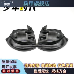 适用川崎Z400 Z650 Z900 Z1000改装 刹车盘保护罩导流罩