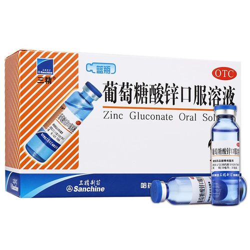 【三精】葡萄糖酸锌口服溶液0.35%*10ml*12支/盒