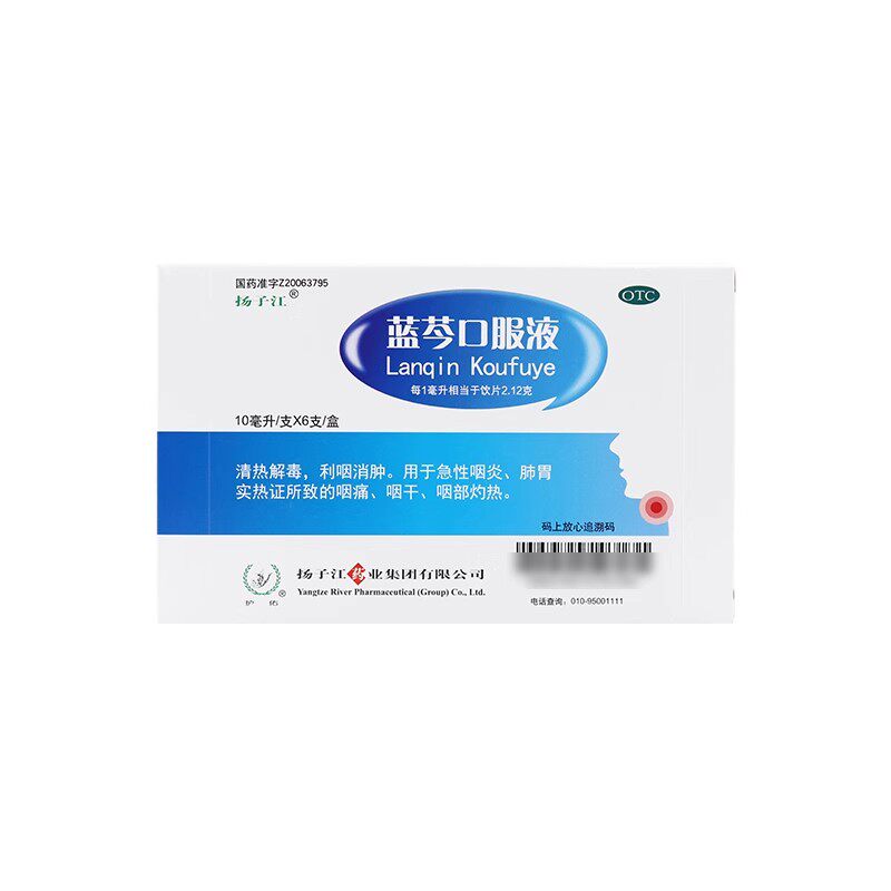 扬子江 蓝芩口服液10ml*6支/盒