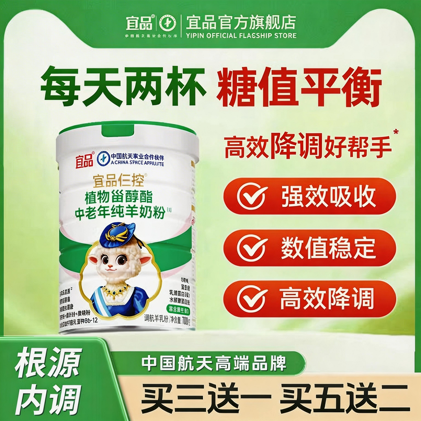 官方旗舰店仨控纯羊奶粉成人中老年人高钙无蔗糖三友高可喝