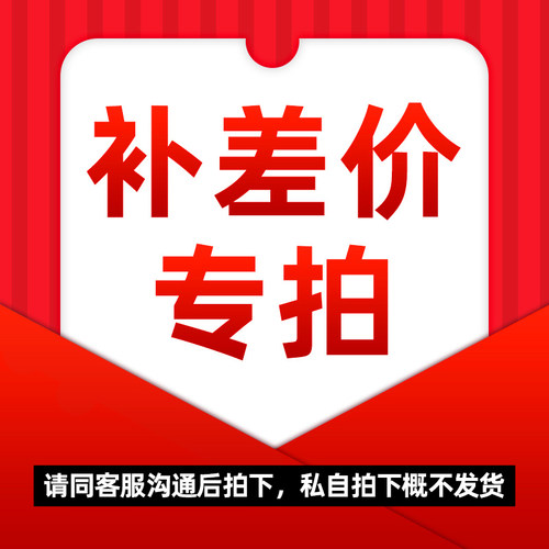宜品差价