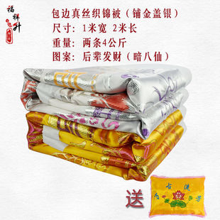 高端真丝包边织锦寿被褥盖被棉褥子被子寿衣配件全套被褥殡葬用品