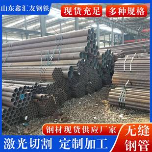 山东无缝管厂家切割零售多规格钢管12cr1movG20G高压锅炉无缝管
