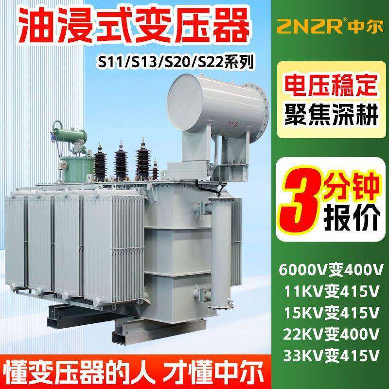 s13-1600m1250kva800kw630千瓦500伏安35v250电力315油浸式变压器,五金/工具,电力变压器,淘宝优惠券,粉丝福利购,淘宝优惠卷