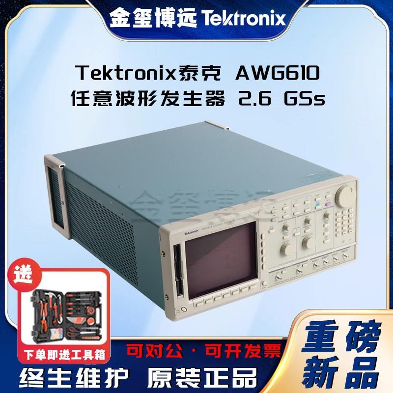 AWG610任意波形发生器2.6GSs