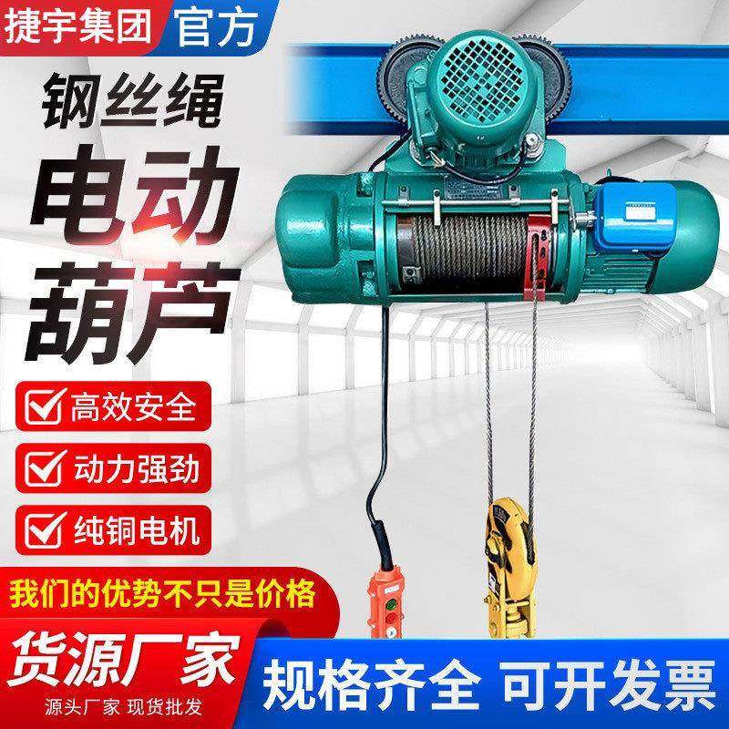 CD型钢丝绳电动葫芦多规格多吨位起重电葫芦1吨5吨10吨电动葫芦,搬运/仓储/物流设备,其他起重搬运设备,淘宝优惠券,粉丝福利购,淘宝优惠卷