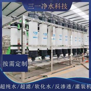 不锈钢大流量超滤机全屋净水器农村井水黄泥水过滤器大型过滤设备