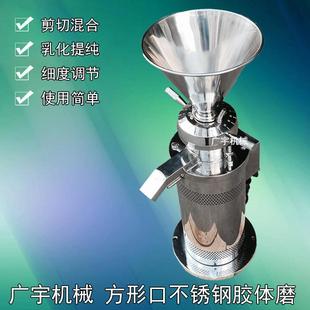 工业油漆沥青乳化油洗涤剂均质机卫生食品级羊汤舒化不锈钢胶体磨