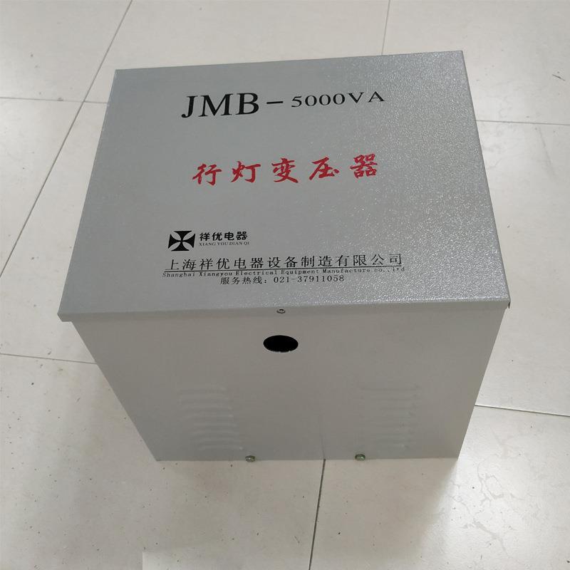 JMB-5KVA单相行灯变压器380V220V变36V24V工地低电压5000W照明用
