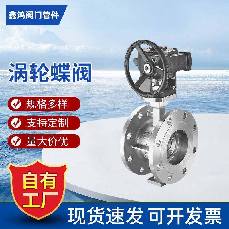 不锈钢蝶阀杠杆式蝶阀手动双向常温配件机械行业设备涡轮碟门,五金/工具,蝶阀,淘宝优惠券,粉丝福利购,淘宝优惠卷