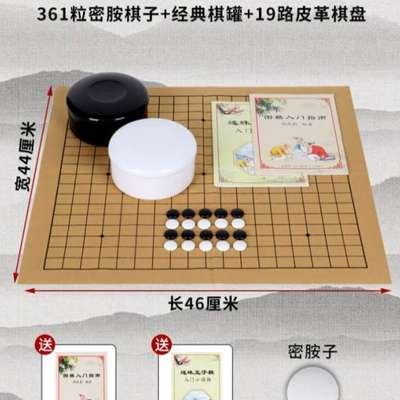 套双合装儿童象用棋初学比赛专二一面NZN5521子五子棋棋盘小学生