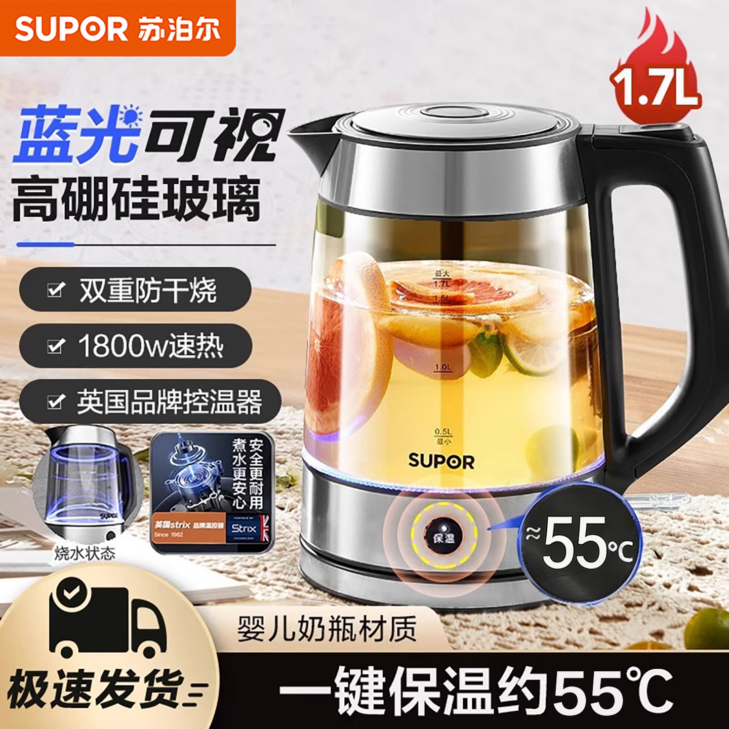 苏泊尔有钛烧水壶保温一体恒温电热水壶智能自动玻璃家用泡茶新款