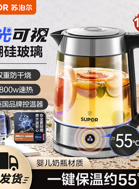 苏泊尔有钛烧水壶保温