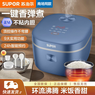 sf40fc71电饭锅苏泊尔家用多功能