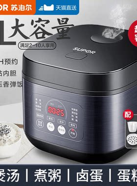 苏泊尔煲汤煮饭智能电饭锅