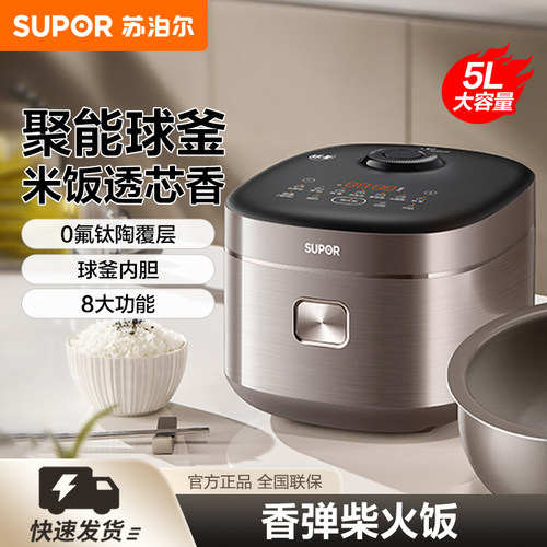 苏泊尔有钛球釜电饭煲家用智能