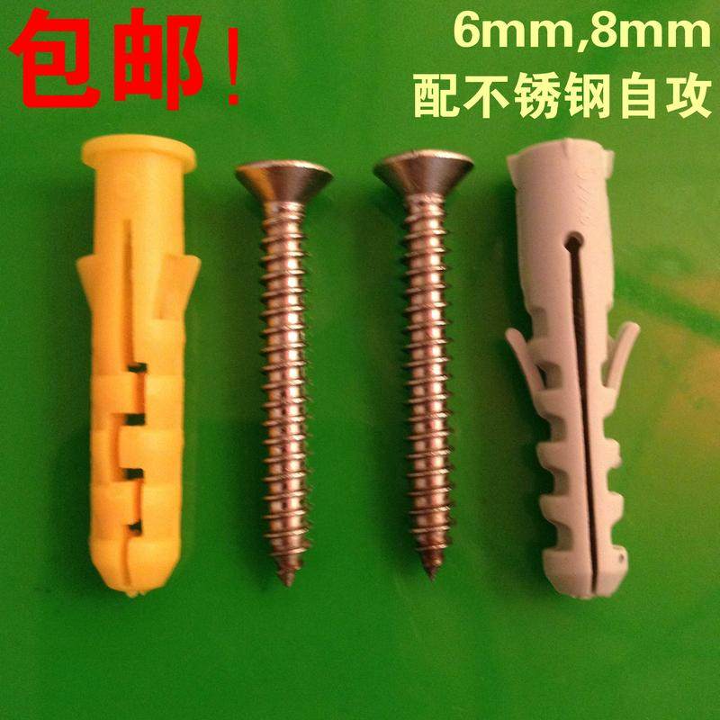 6mm 8mm膨胀螺丝 鱼型 和 小黄鱼 塑料膨胀管配不锈钢自攻螺钉,五金/工具,膨胀螺丝,淘宝优惠券,粉丝福利购,淘宝优惠卷
