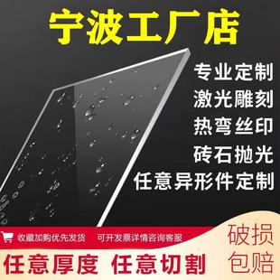 100mm加工定做 宁波透明亚克力板材透明有机玻璃板2