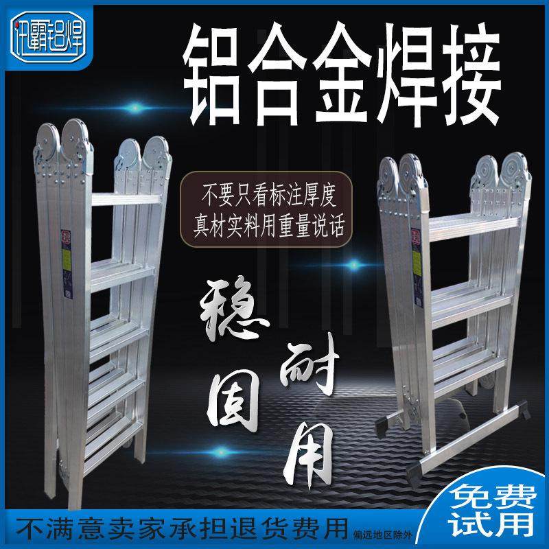 型材2.2mm讯霸铝金焊接折叠梯子四折梯伸缩防滑工程铝梯