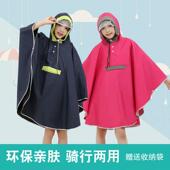 儿童雨衣斗篷式 男童女童防雨雨具徒步骑行透气幼儿小学生反光雨披