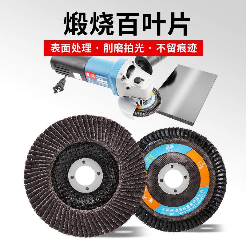 100mm百叶片打磨片角磨机百叶轮抛光片金属不锈钢木头打磨修工具,标准件/零部件/工业耗材,百叶轮,淘宝优惠券,粉丝福利购,淘宝优惠卷