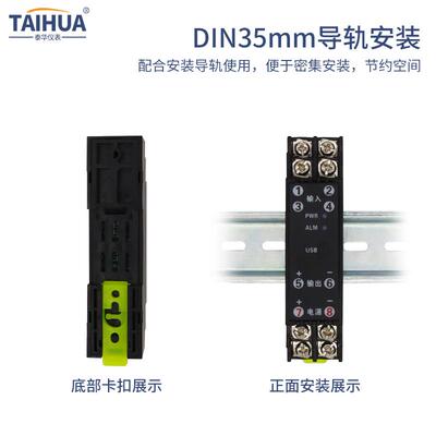 -ma2010v隔离热电转三修改端t0pu10变送器模块参数温度-可0阻450c