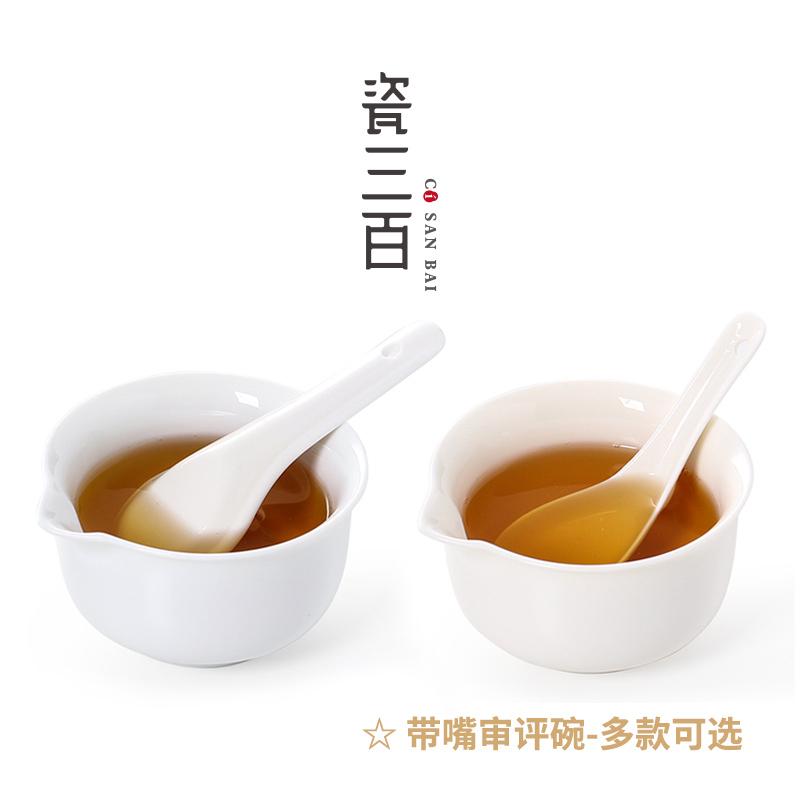 茶叶审评碗带嘴公杯款评茶碗茶艺师审评茶具高硼硅玻璃匀杯品鉴碗