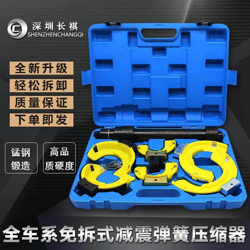 全车系汽车通用免拆式减震器拆装工具专用压避震弹簧调节拆卸工具,五金/工具,其他汽修汽保工具,淘宝优惠券,粉丝福利购,淘宝优惠卷