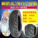 诚远轮胎3.50 10真空胎 10真空轮胎踏板摩托车轮胎防滑8层级350