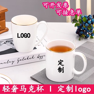 简约骨瓷水杯茶杯金边马克杯大容量陶瓷杯牛奶杯咖啡杯碟定制LOGO