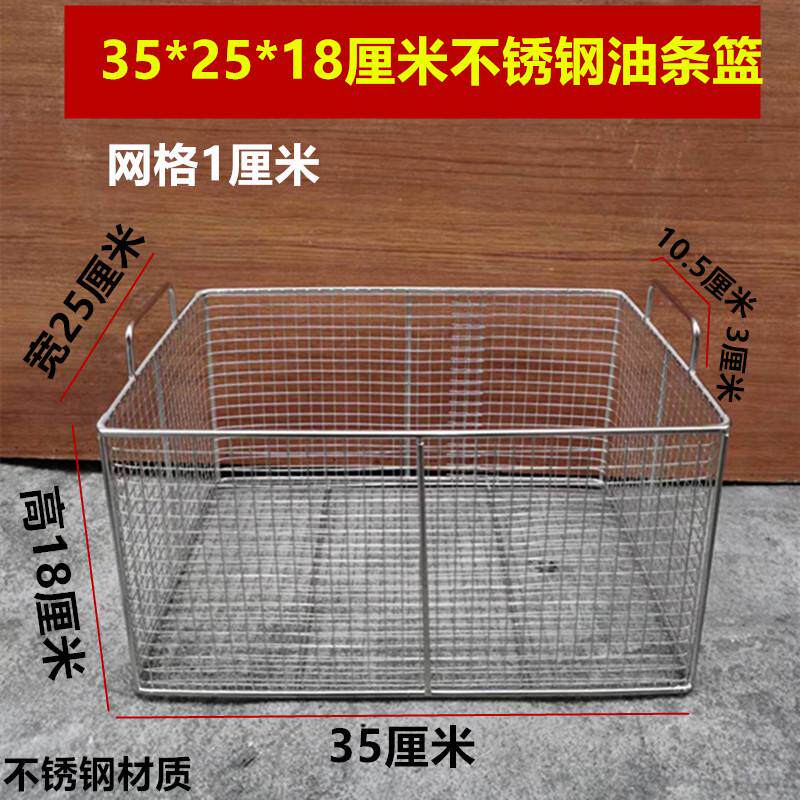 方形滤油筛油条工业不锈钢篮筐子方框子沥水篮沥菜篮铁筐子