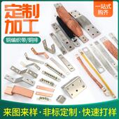 铜编织带定制伸缩节方头导电镀锡圆绞线法兰连接桥架跨接地线定做