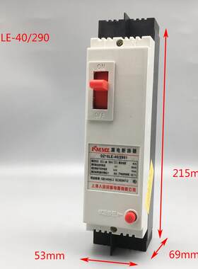 2P100A塑壳漏电断路器DZ15LE-100/290 63A漏电保护器220V家用开关