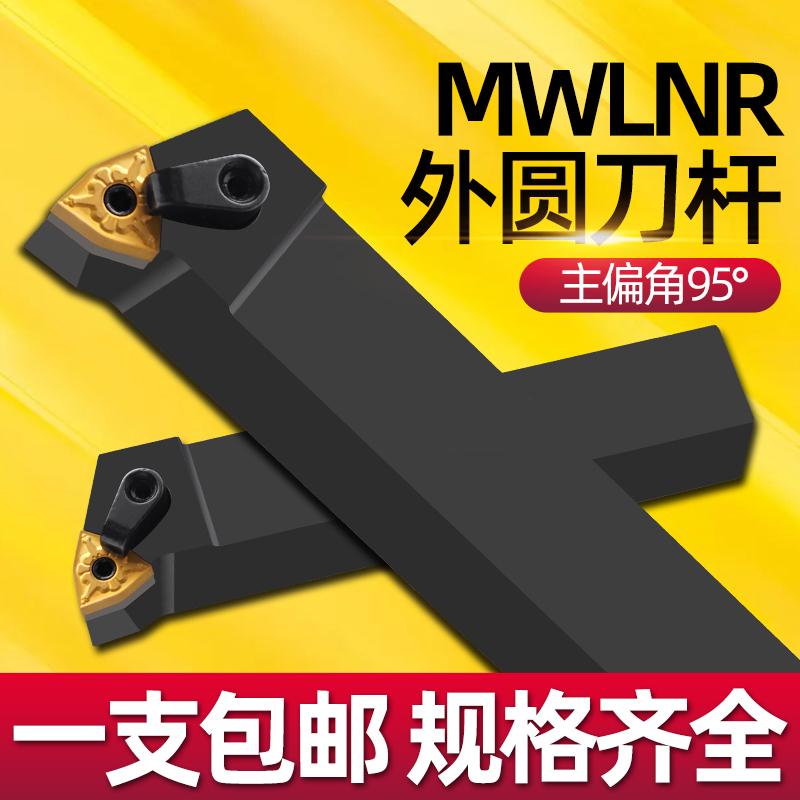 数控刀杆正/反刀外圆车刀 MWLNR2525M08/2020K08桃型机夹95度刀