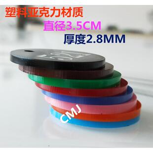 号码牌数字亚克力存包钥匙手牌洗浴搓澡泳池雕刻编号柜子贴包邮