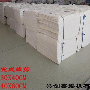 白色无尘碎布擦机布全创抹布毛鑫兴工业油布清洁除掉不吸新疆包邮