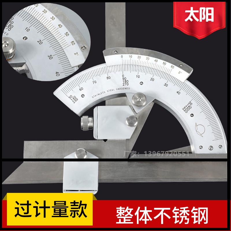 上量万能角度尺万能量角器不锈钢角度规机械测量角尺0-320度包检