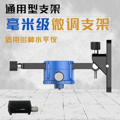 水平仪上墙支架挂墙强磁铁万能壁挂升降激光红外线贴墙通用型配件
