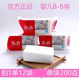 BB婴儿洗衣皂宝宝专用皂内衣肥皂200 包邮 12块新生儿尿布皂洋槐香