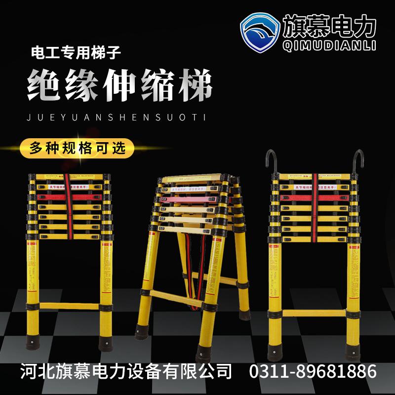 定制伸缩玻璃钢环氧树脂全绝缘梯子电力维修户外登高竹节鱼杆梯
