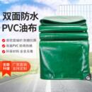 雨棚篷布耐磨遮阳防晒双面涂胶帆布防雨布定制 加厚PVC防水布油布