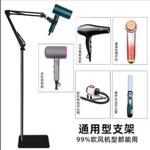 懒人吹风支架 风筒架免手持 吹风机立式支架 电吹风挂架自由旋转
