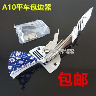 四折包 平车电脑车A10双包拉筒 工业平缝机拉筒 包边器 包边筒