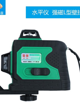 水平仪上墙架子L型挂墙上墙支架挂架强磁性贴墙仪红外线磁铁配件