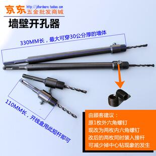 开墙孔钻头圆柄水套装开两管线空调坑墙壁孔盒30-160mm槽两器