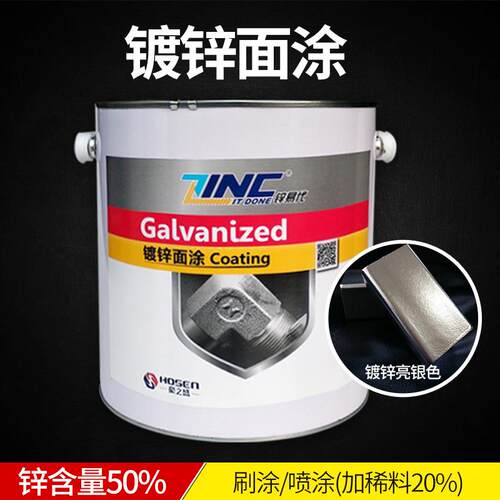 镀锌漆银色金属漆钢结构冷喷锌翻新热镀锌修补锌易代镀锌涂料油漆