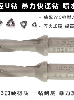 4倍U钻WC数控1716钻头快速20-70mm18暴力钻头15喷水1914钻