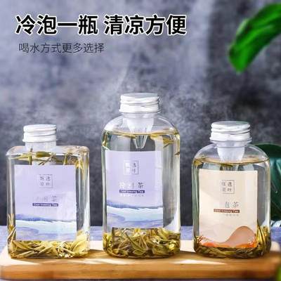 冷泡茶瓶奈雪冷 萃茶瓶PET饮料瓶一次性塑料花果汁带滤网红奶茶瓶