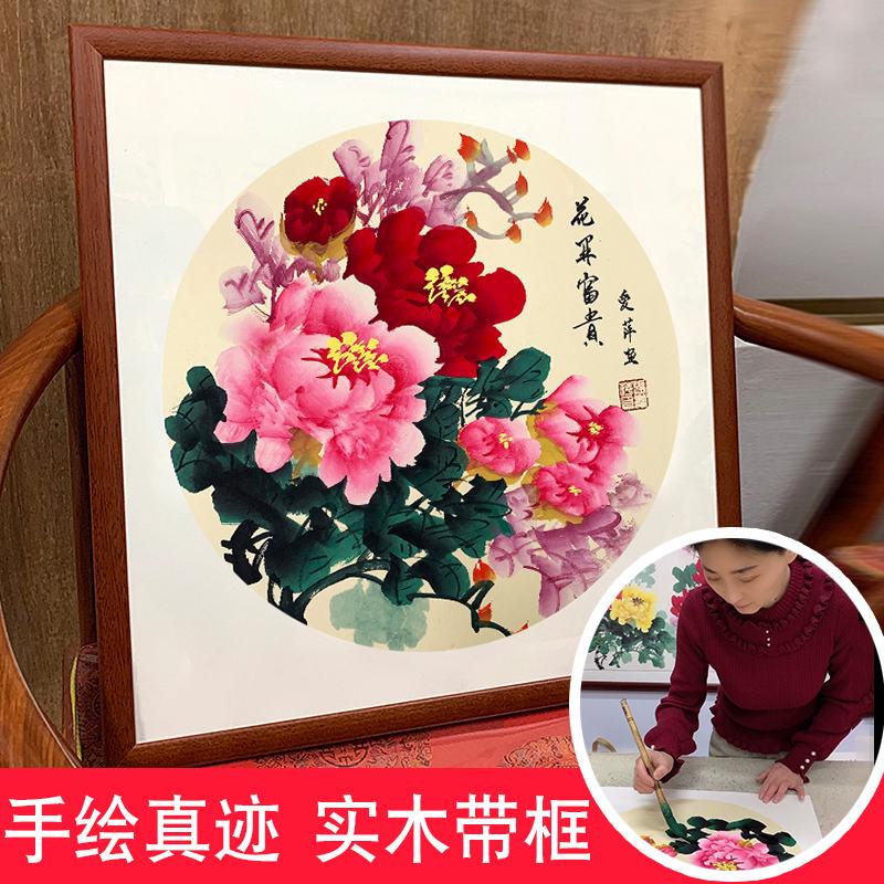 国画牡丹画手绘真迹花开富贵梅兰竹菊卧室玄关挂画中式客厅装饰画