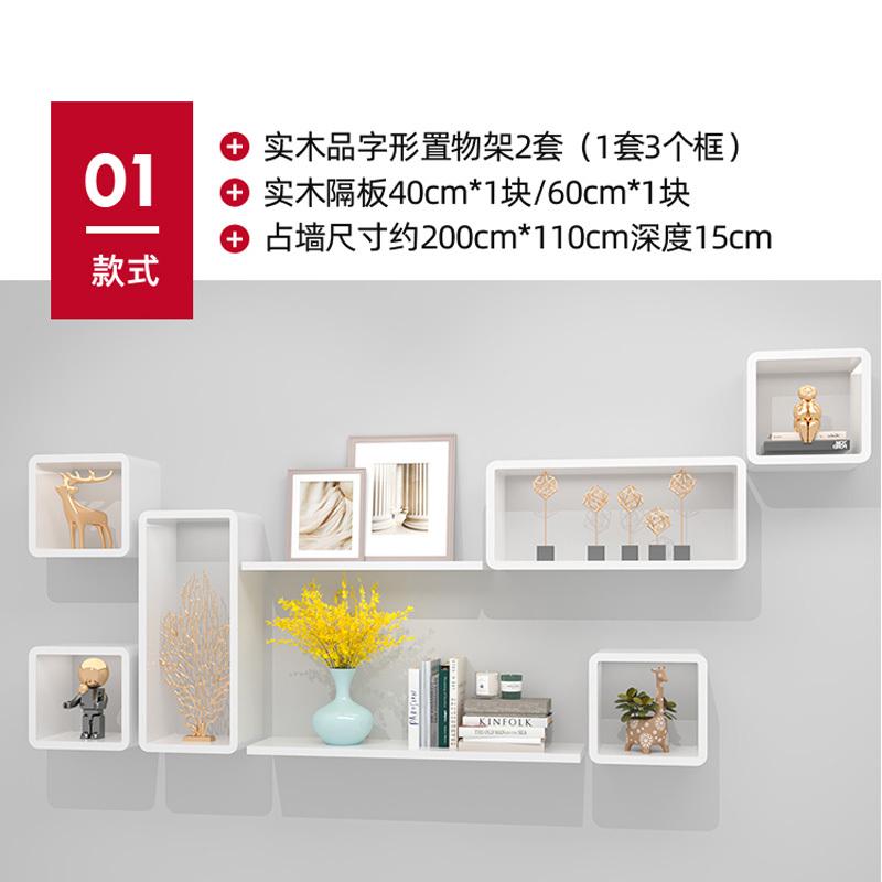 墙上置物架客厅电视背景墙装饰架壁挂白色格子柜卧室墙面松木隔板